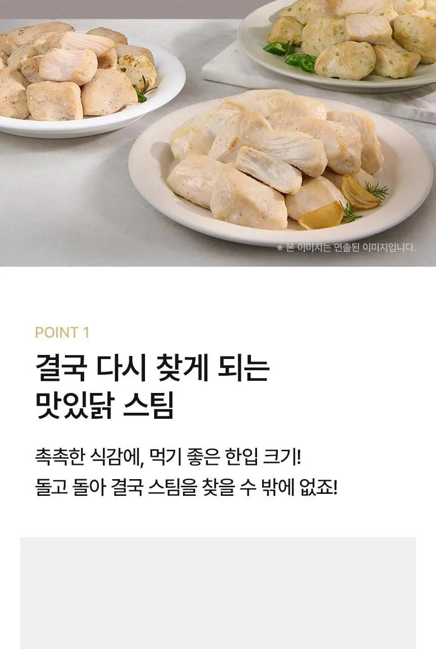 [랭킹닭컴] 맛있닭 닭가슴살 스팀 3종 15팩 혼합 상세페이지 3